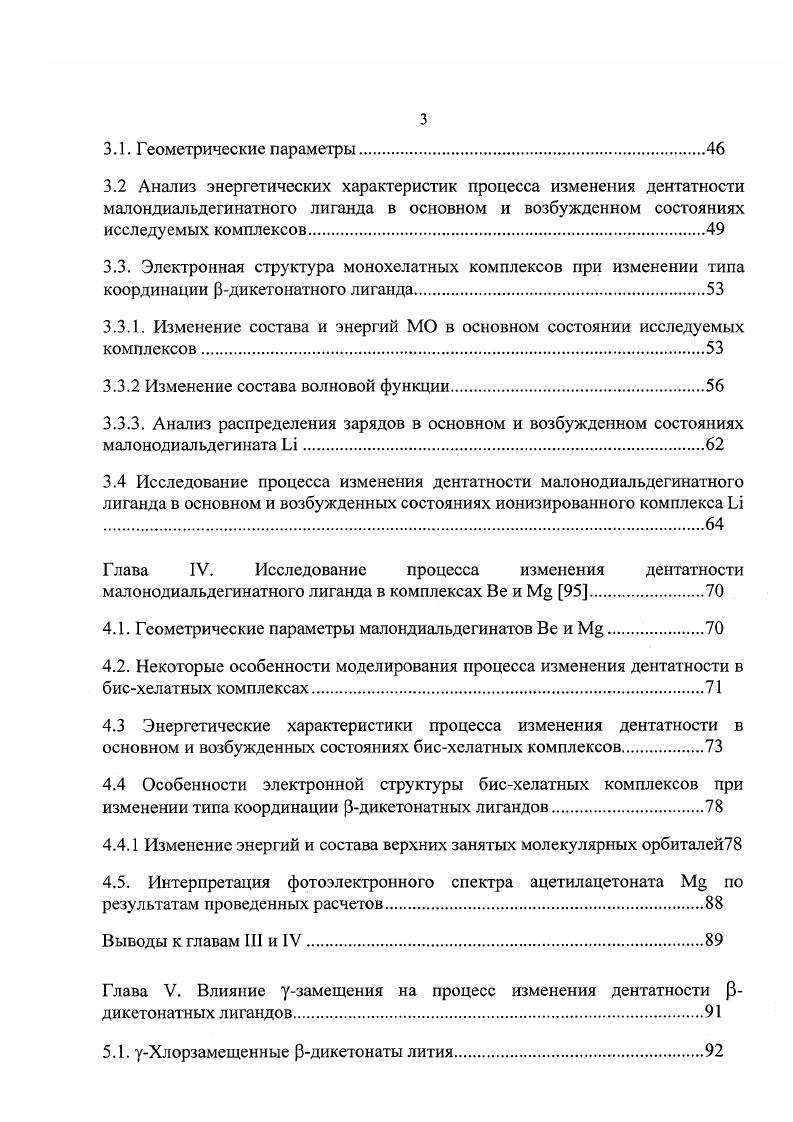 1.2. Краткое описание используемых в работе теоретических приближений 