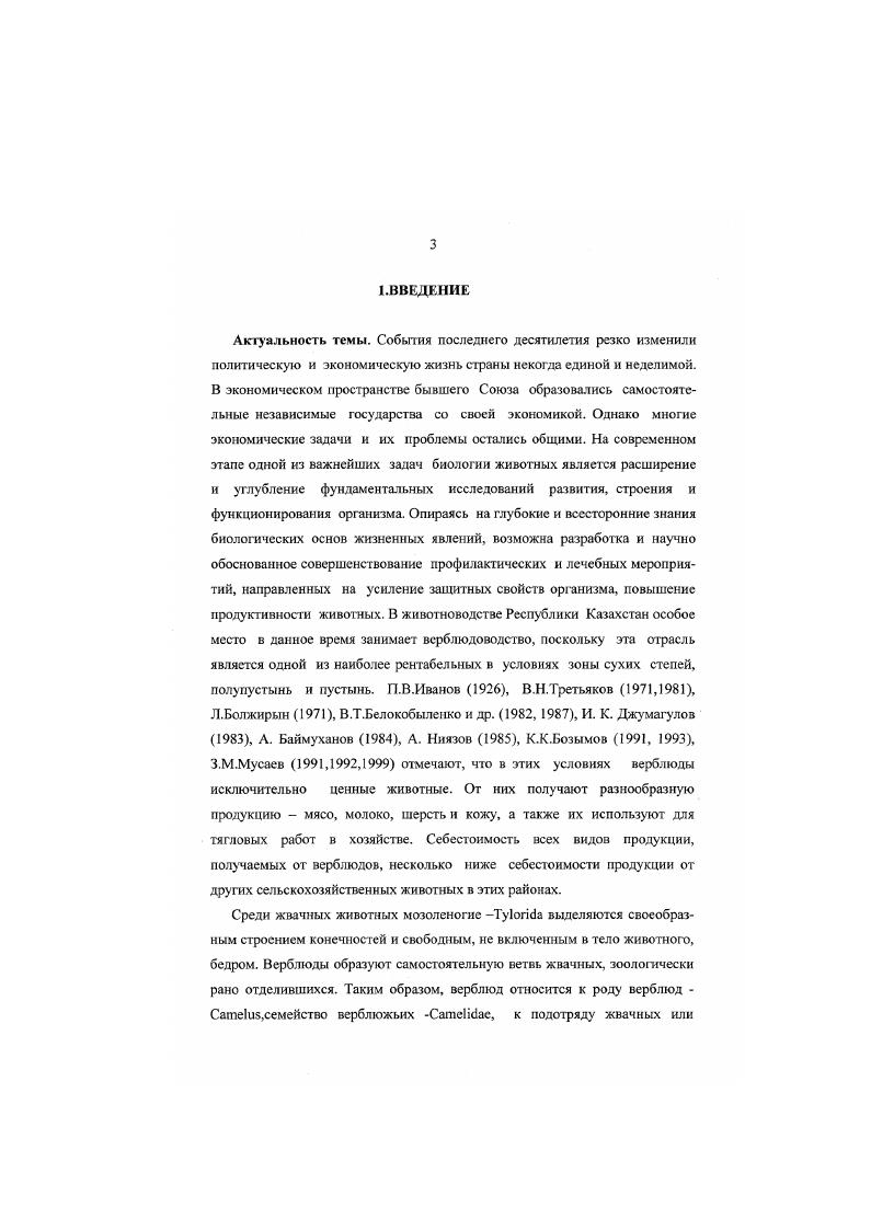 4.РЕЗУЛЬТАТЫ СОБСТВЕННЫХ ИССЛЕДОВАНИЙ