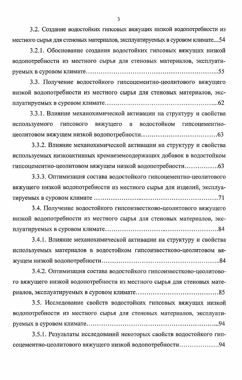 1.1.1. Отечественный и зарубежный опыт применения гипсовых вяжущих