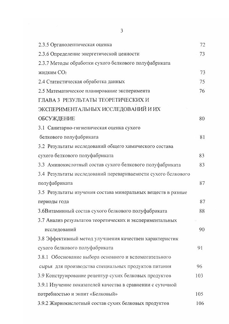 1.3 Существующие продукты специального назначения и способы