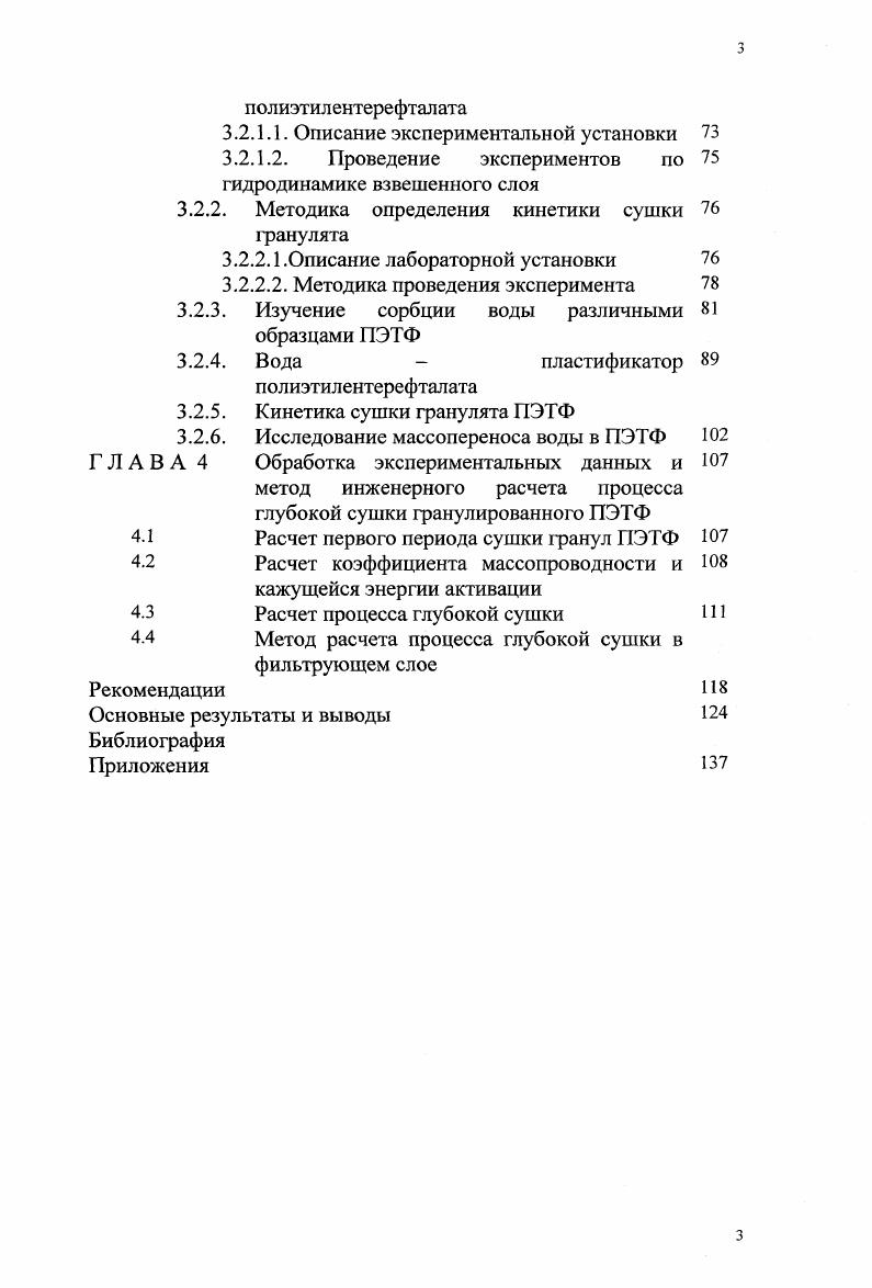 1.1. Общие принципы конструирования содержания обра 