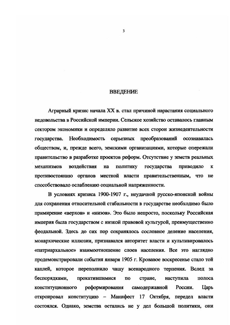  1 Общее состояние аграрного развития Казанской губернии в начале