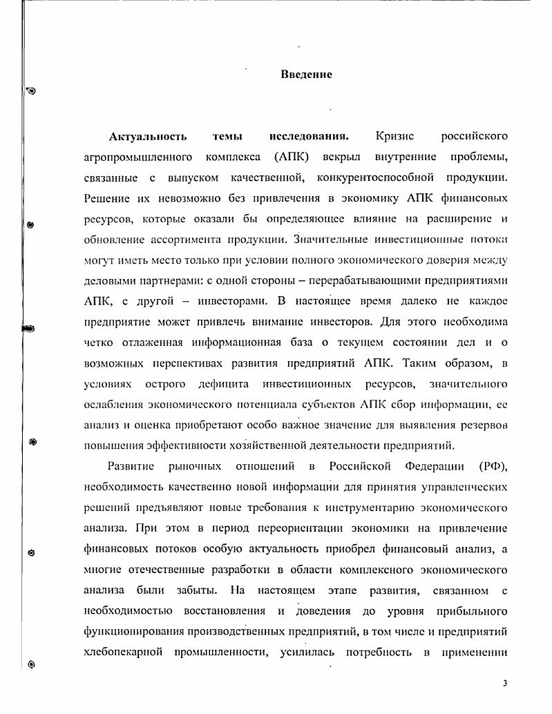 2.1. Оптимизация методики экономического анализа потенциала