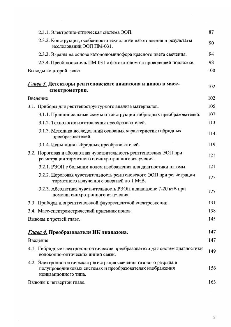 автоматической обработки изображений, регистрируемых 