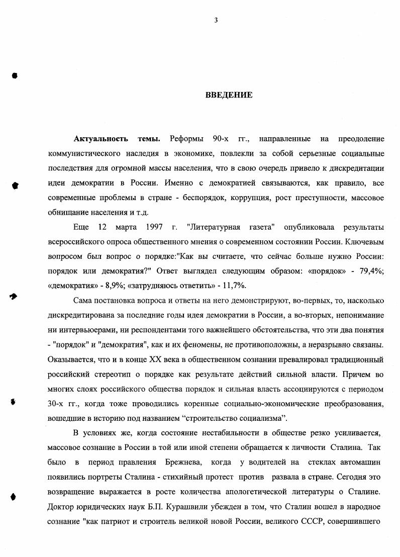 2. Поездка в Сибирь как первая проба сил