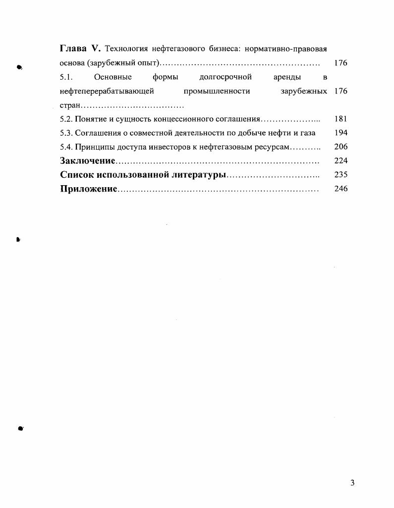 иностранных инвестиционных ресурсов в энергетику.