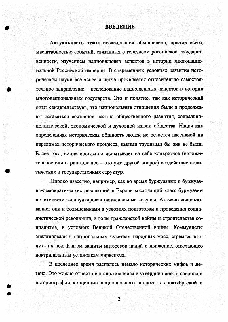 Последствия завоевания и присоединения. Сословные отношения в крае. Глава III