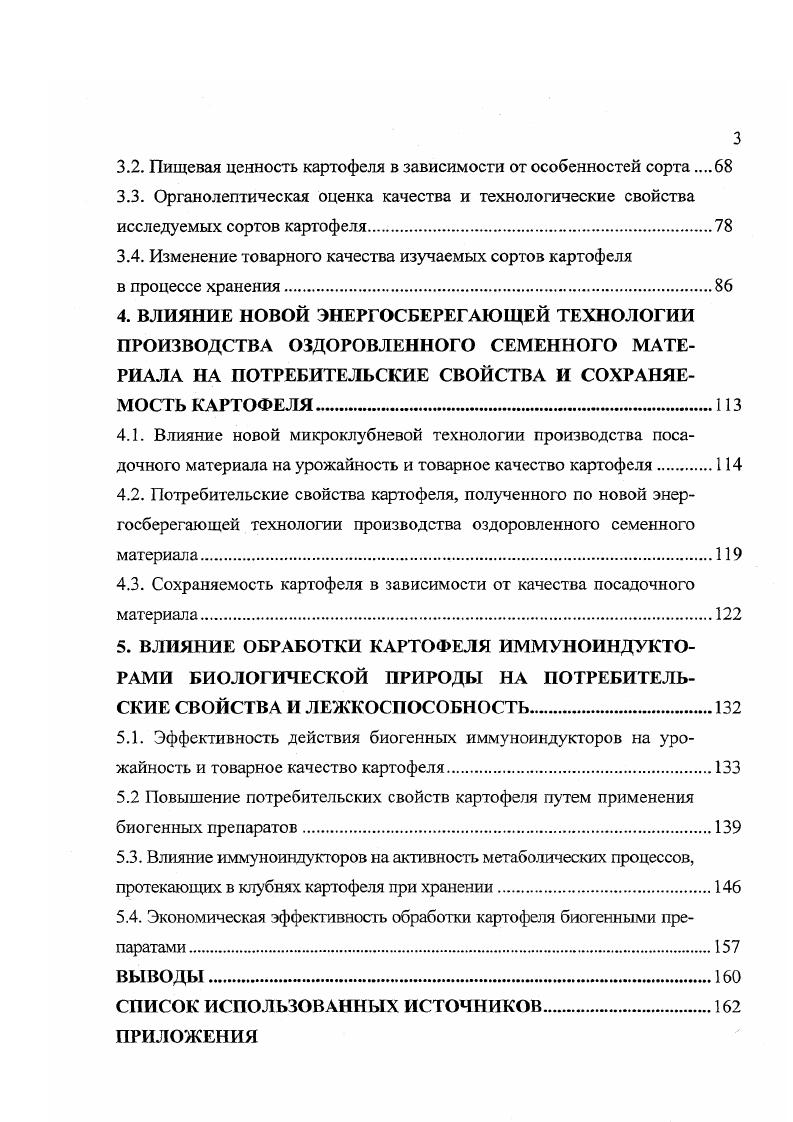 На этой стадии частицы, двигаясь вместе с газовоздушным потоком по линиям тока, огибающим отдельные волокна, выступающих в роли препятствий, подвергаются воздействию сил , различной природы, что способствует смещению твердых частиц с линий тока и может привести к их осаждению на волокнах. Твердые частицы могут быть уловлены за счет действия сил инерции, гравитационных, электростатических сил, броуновской диффузии и захвата при касании частиц волокном. Осаждение частиц под действием любой из перечисленных сил происходит по своему механизму . Для каждого механизма осаждения разработаны математические модели, решение которых находят численными методами. Но еще не разработана единая математическая модель, учитывающая все механизмы осаждения. Найдены решения лишь для некоторых частных случаев. В последние годы широкое развитие получила теория подобия, в соответствии с которой эффективность улавливания частиц по каждому из перечисленных выше механизмов осаждения может быть охарактеризована безразмерным параметром, а общая эффективность улавливания является функцией всех этих параметров 7, 2 . Для описания процессов улавливания твердых частиц наиболее часто используется метод изолированного цилиндра Ленгмюра 2 . Волокнистый фильтр представляется как однородная система, состоящая из отдельных волокон, перпендикулярных потоку и достаточно удаленных друг от друга. Каждое из волокон считается изолированным цилиндром, поэтому проведены исследования гидродинамических закономерностей обтекания изолированного цилиндра воздушным потоком. 