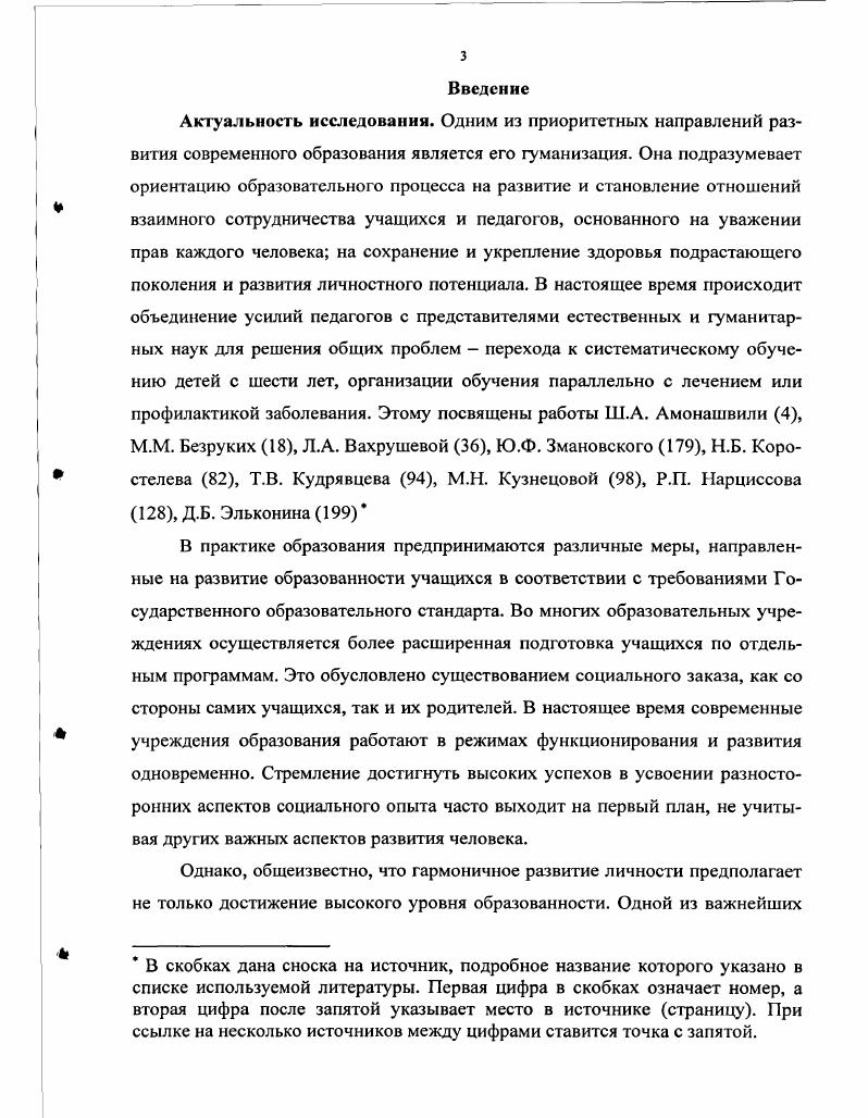 2.3. Результаты опытноэкспериментальной работы их интерпретация 