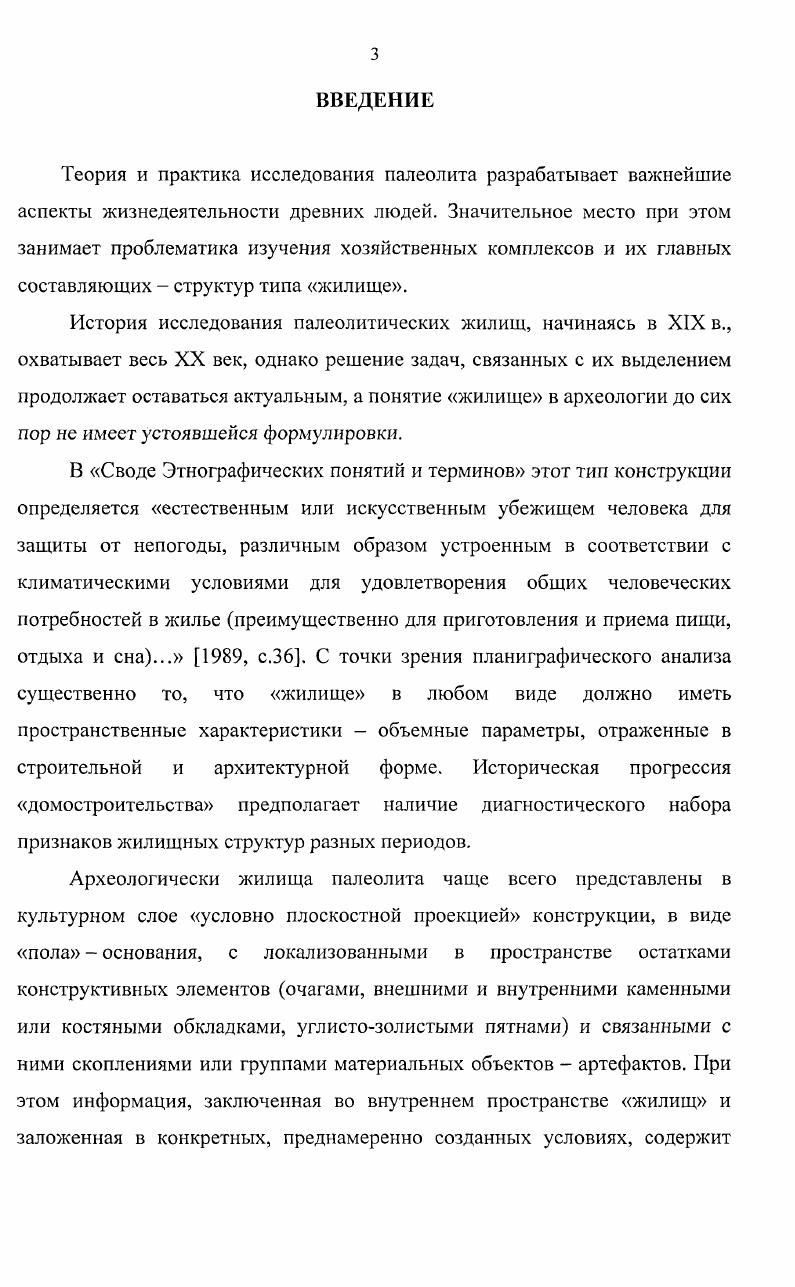 1.1. Краткий обзор развития методов планиграфического анализа . 