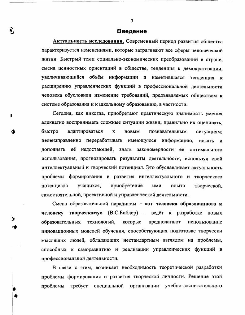 деятельности на основе теории творчества