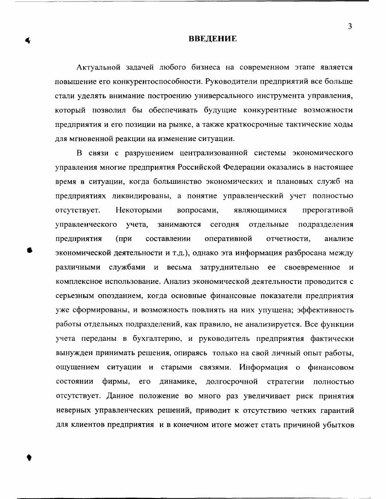 1.2. Понятие, функции и типология управления предприятием 
