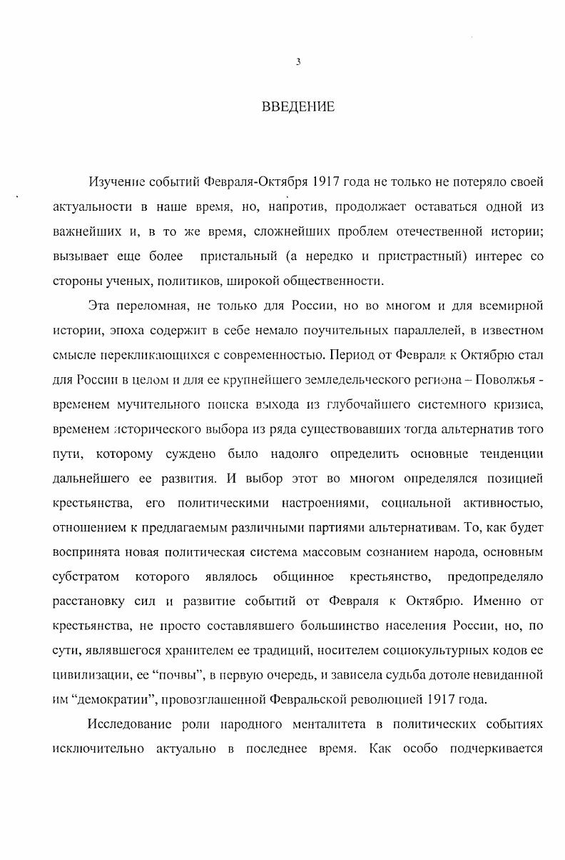 Крестьянский вопрос как фактор русской революции и