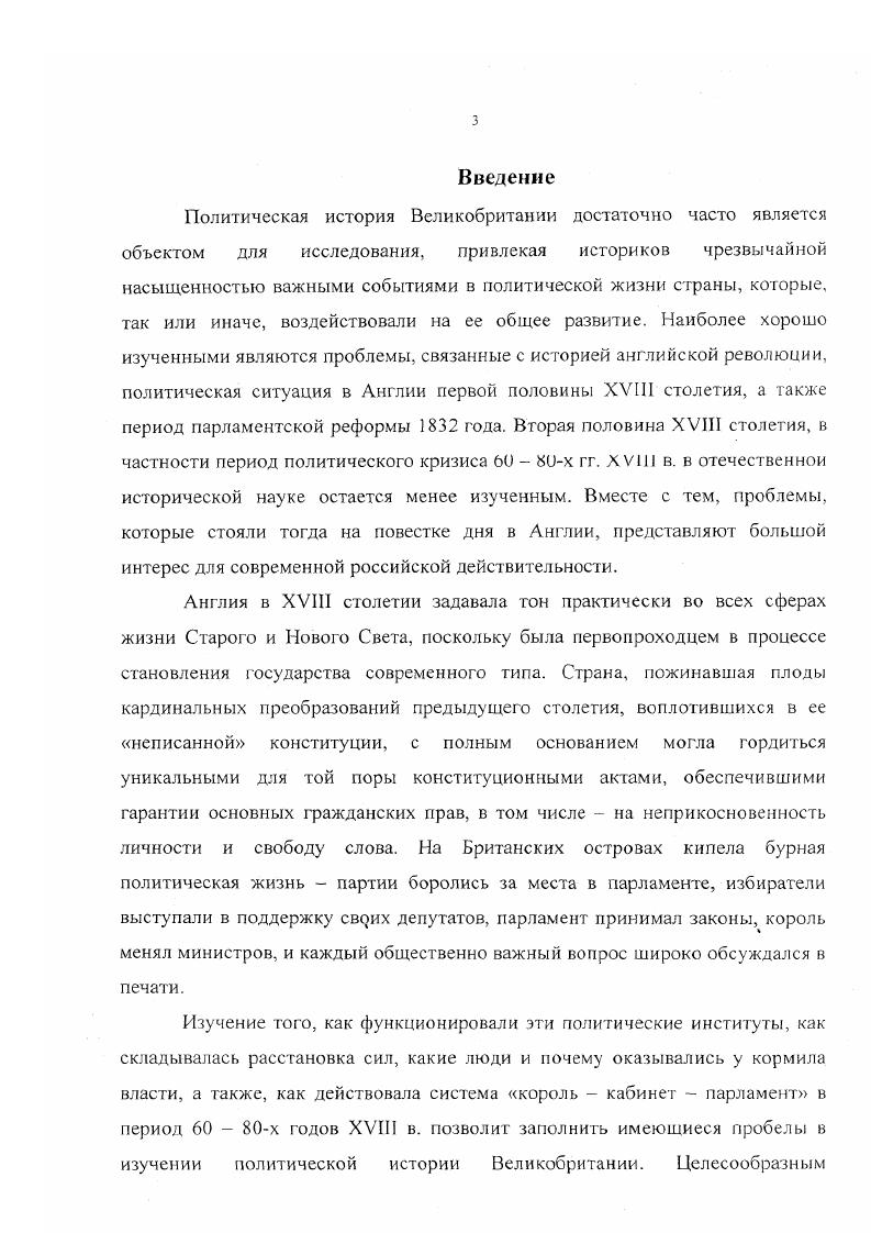 2. Центральные органы исполнительной власти статус и