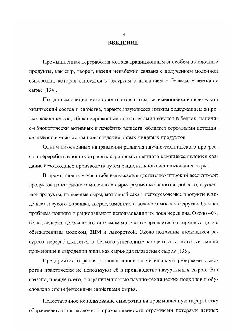 1.2. МОРФОФИЗИОЛОГИЧЕСКИЕ ОСОБЕННОСТИ РОСТА РАСТЕНИЙ