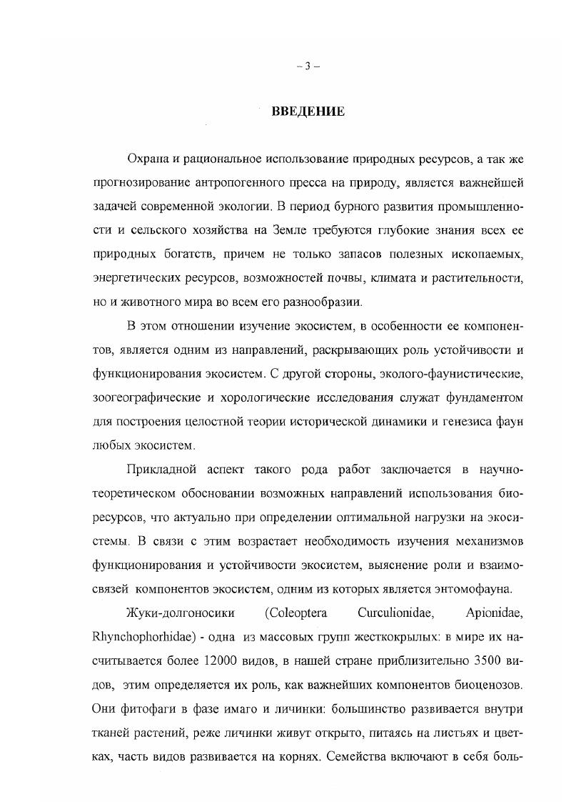ФИЗИКОГЕОГРАФИЧЕСКАЯ ХАРАКТЕРИСТИКА ВНУТРЕННЕГО ГОР1ЮГО ДАГЕСТАНА.