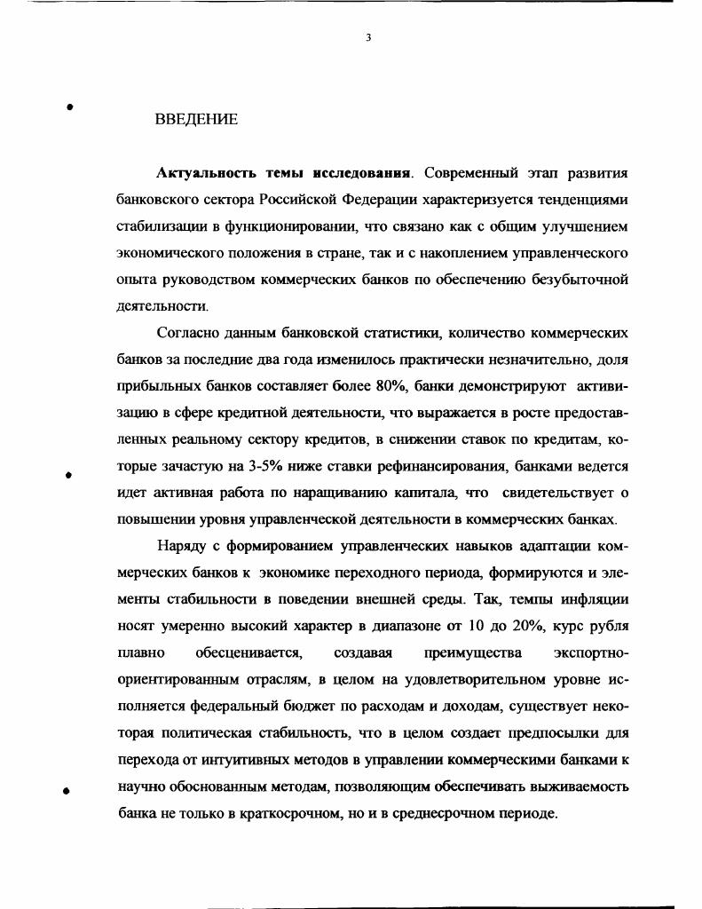 1.2. Зарубежный опыт банковского стратегического менеджмента. 