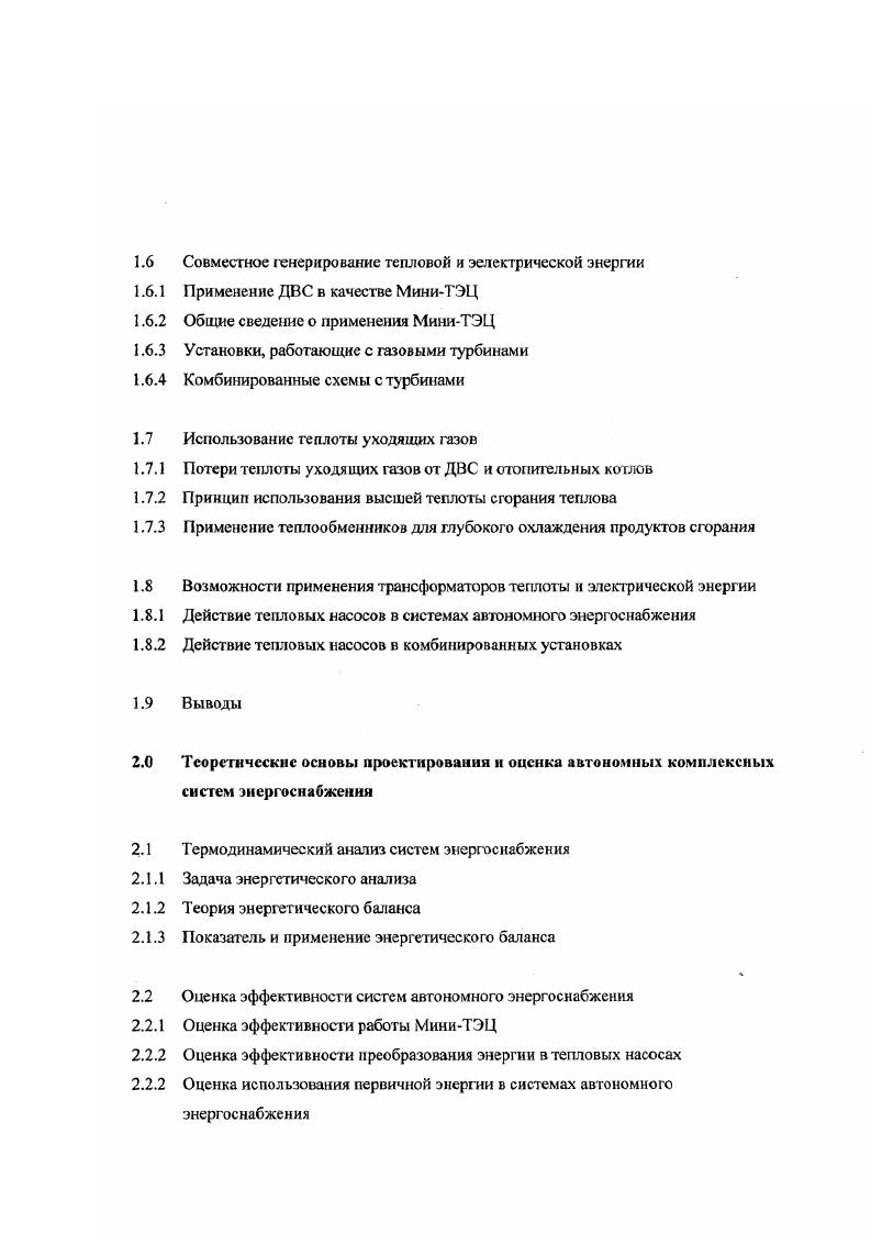 Показатель и применение энергетического баланса