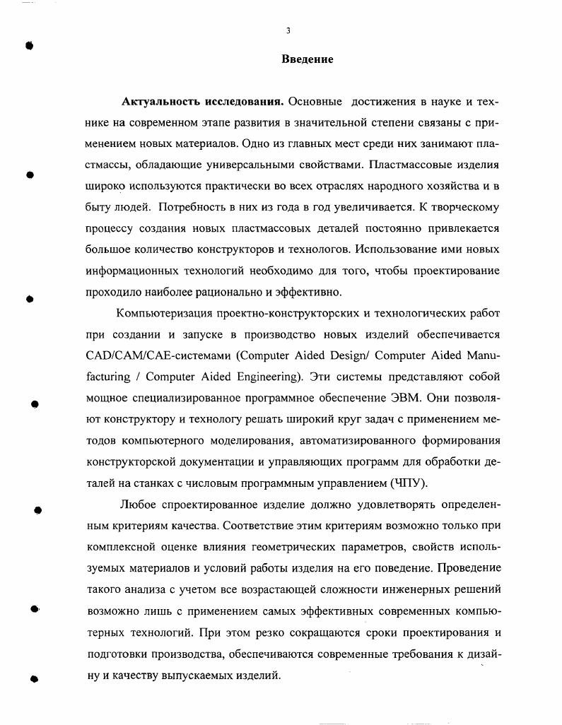  12. Анализ концепций использования компьютера в обучении и