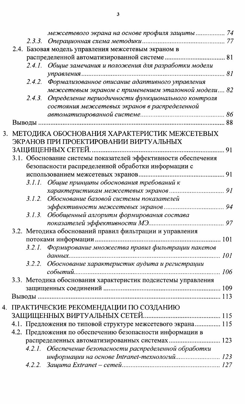 М.Смуровым ,, , достаточно широко применялись зондирование и опробование грунтовой толщи приборами Л. С.Амаряна 1, пенетрометрами, разработанными В. В.Штабинским , И. Е.Евгсньевым и А. К.Мирошкиным , Л. А.Смоляницким и другие решения. Ъ 1. V.оптимальная влажность фунта по методу стандартного уплотнения ГОСТ 7 . В СНиП 2 . При этом к фунтам с допустимой влажностью следует относить фунты, влажность которых соответствует требованиям таблицы 1. Таблица 1. Допустимая влажность при уплотнении. Грунты Допустимая влажность V. Св. Супеси тяжелые пылеватые, суглинки легкие и легкие пылеватые 1, 1, 1, 1. Таким образом, с точки зрения СНиП 2, важнейшим этапом контроля фунта, используемого для возведения насыпей, должна быть проверка соответствия фактического коэффициента увлажнения фунта Кувлф допустимому Кум. Очевидно, что для оценки фактической степени увлажнения фунта необходимо знать фактическую УФ и оптимальную V влажности. Основным методом определения оптиматьной влажности является метод стандартного уплотнения. В зарубежной практике для этих целей применяют метод Проктора и модифицированный метод Проктора 3, . В отечественной метод Союздорнии . Суть метода Союздорнии заключается в следующем воздушносухой фунт нарушенной структуры массой 2,5 кг увлажняют и уплотняют в три слоя в приборе Союздорнии. На каждый слой приходится по ударов падающего фуза. Так же уплотняют фунт с другой, более высокой влажностью и т. После каждого этапа испытаний, образец взвешивают и отбирают пробы на влажность, определяемую по ГОСТ . 