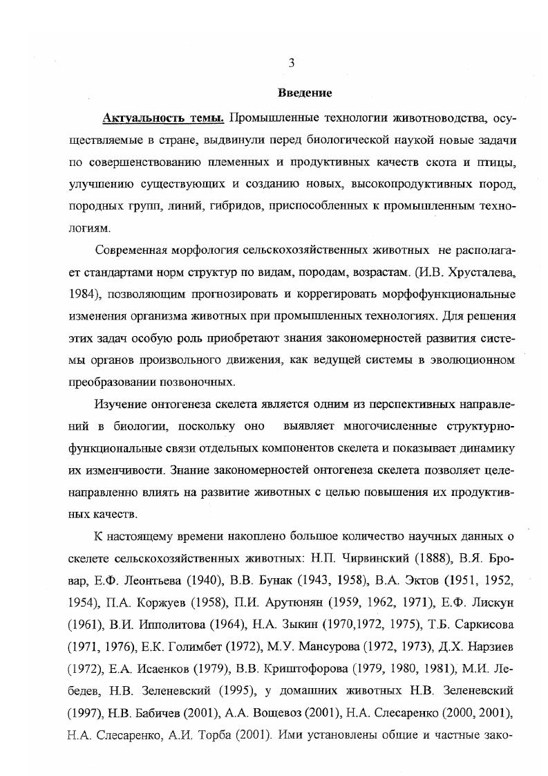 Динамика изменений массы периферического скелета