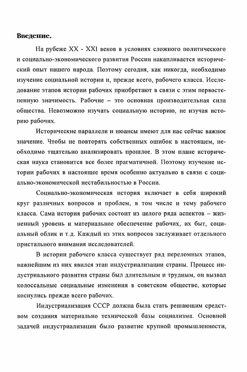  2. Состав учащихся школ ФЗУ Центральной России