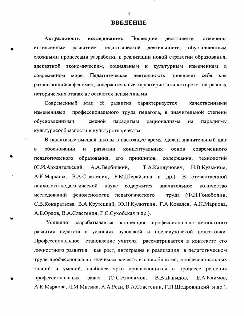 2.2. Модель формирования психологической культуры педагогов.