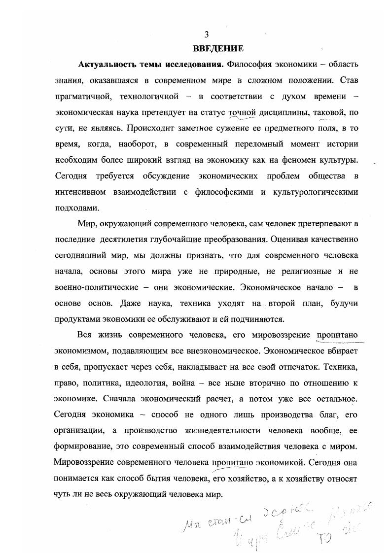 1.2. Мировоззрение в контексте европейской истории