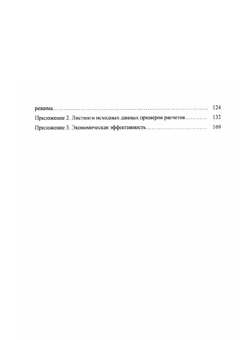 коммуникационных каналов в дорожных насыпях в криолитозоне 