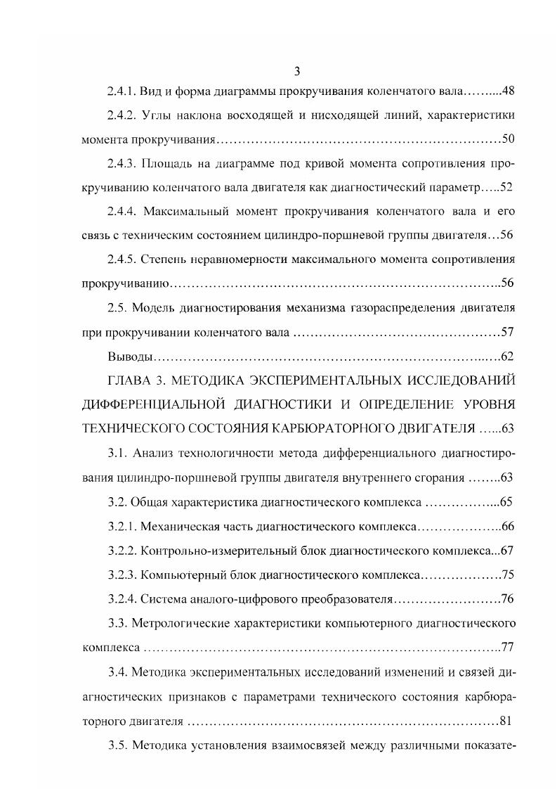  1. История развития национальнорегионального образования