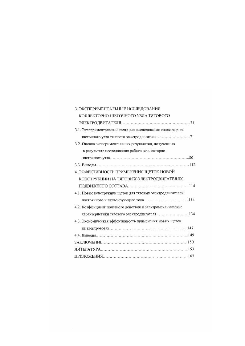 1.2. Классификация электрических контактов,