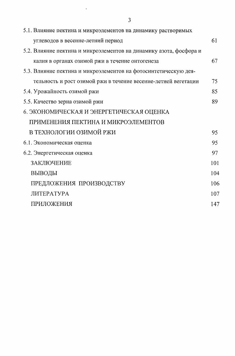 В ЖИЗНЕДЕЯТЕЛЬНОСТИ РАСТЕНИЙ ОБЗОР ЛИТЕРАТУРЫ