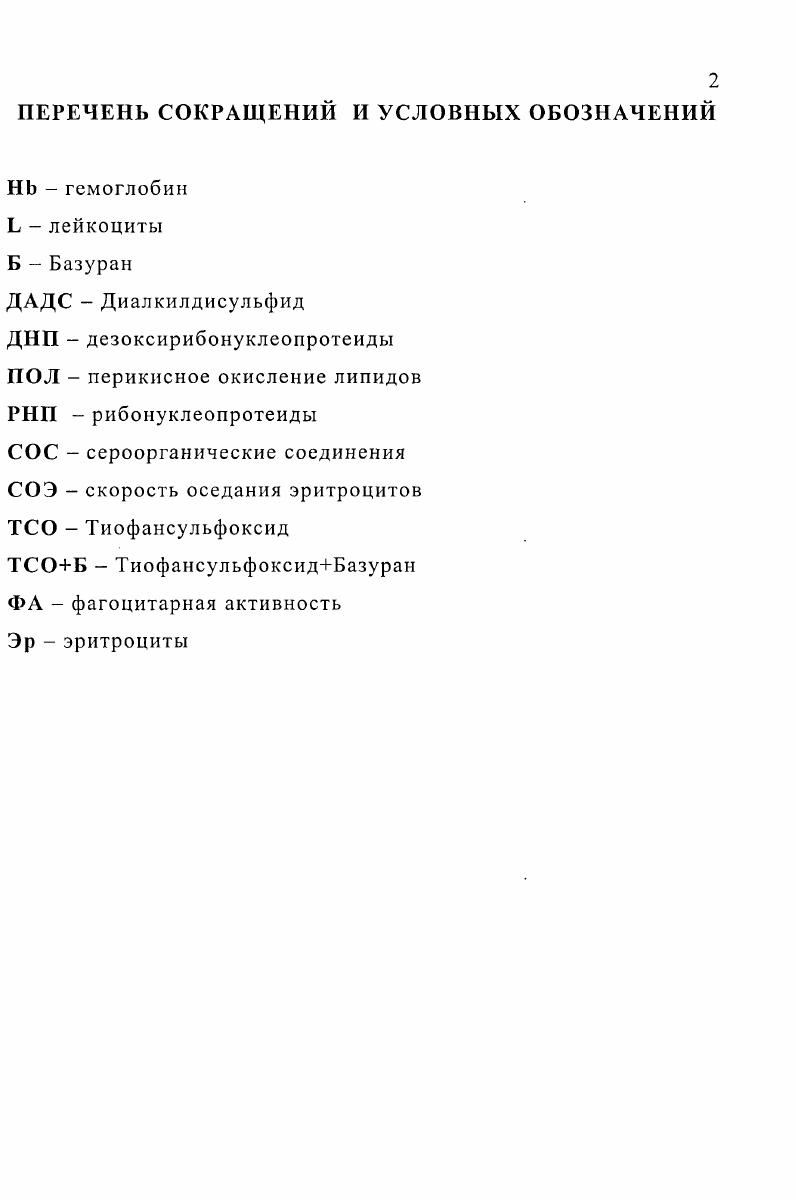 кого синтеза на кожу и обменные процессы в ней.