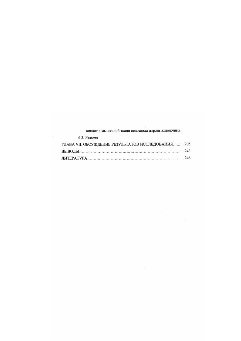 1.2. Развитие мышечной оболочки пищевода в эмбриогенезе