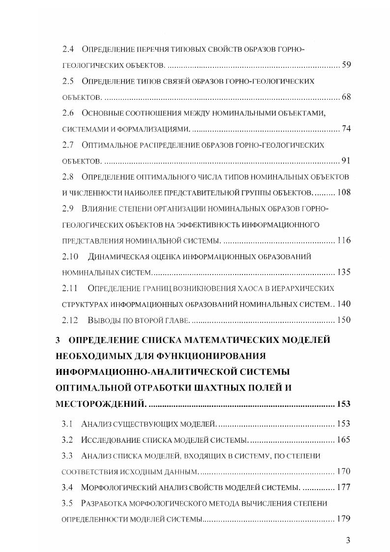 1.1 Диализ эко юмических факторов л щнки зл1 ьлсов