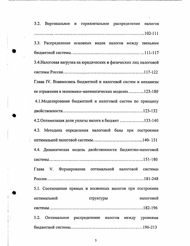 1.1.Социальноэкономическая природа налогов, их функции и