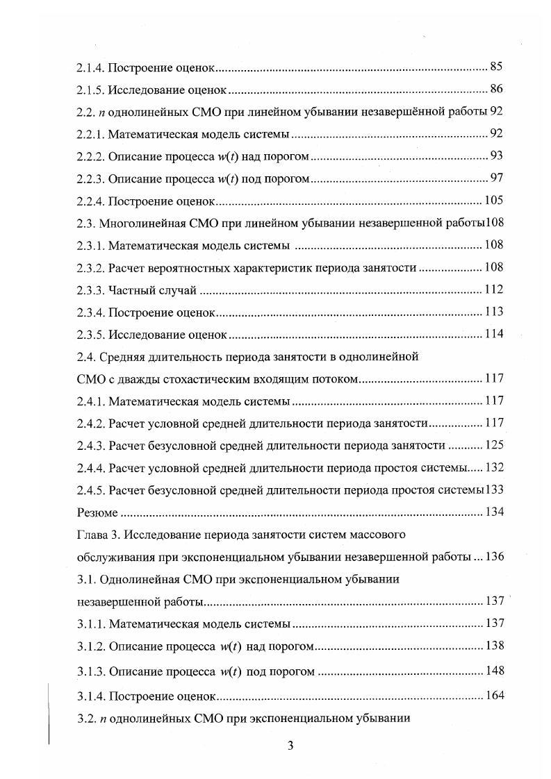 на обслуживании, при пуассоновском входящем потоке