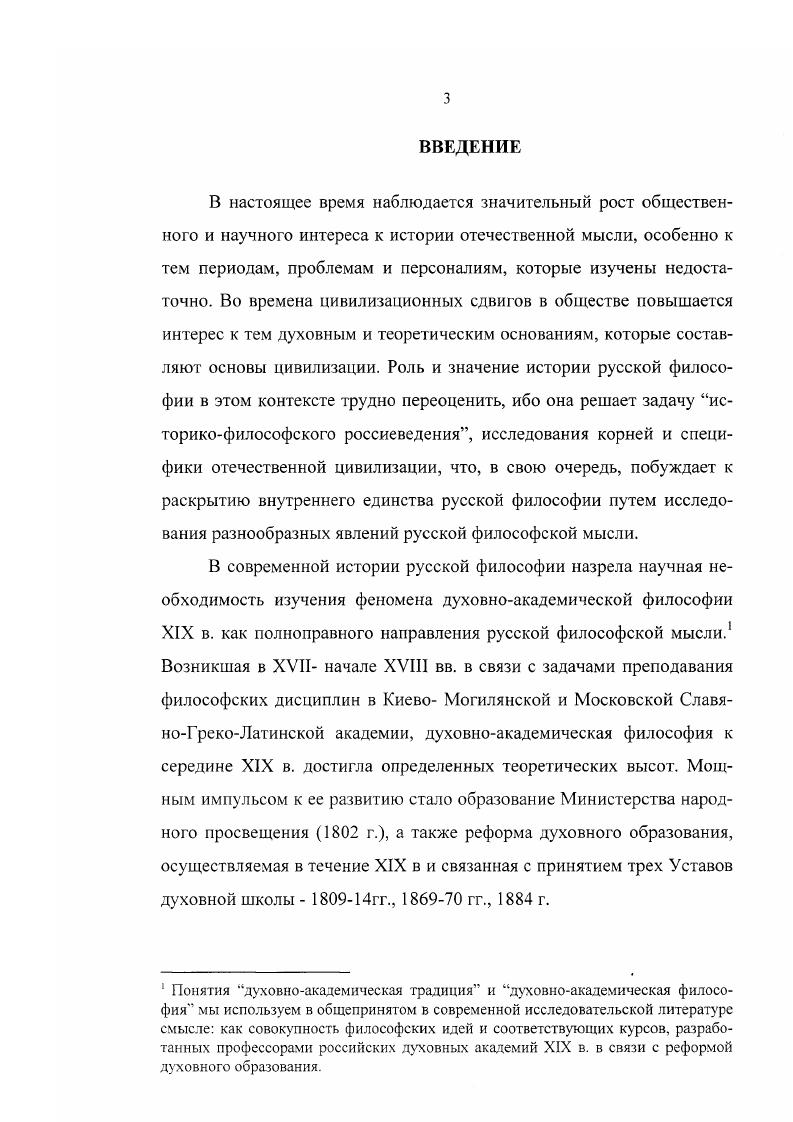 3. Киевская и Казанская духовные академиис. 3