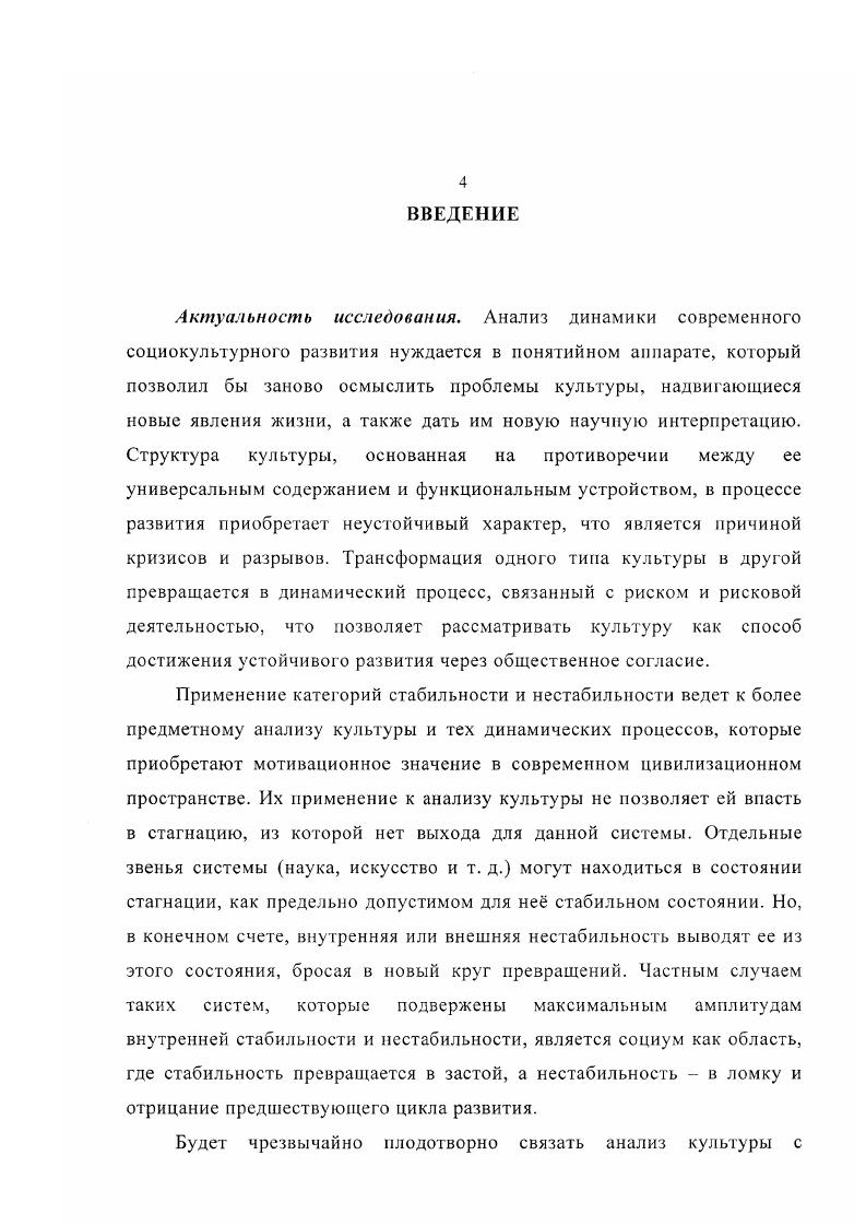 2. РОЛЬ ИНФОРМАЦИИ В СОЦИОКУЛЬТУРНЫХ ПРОЦЕССАХ 