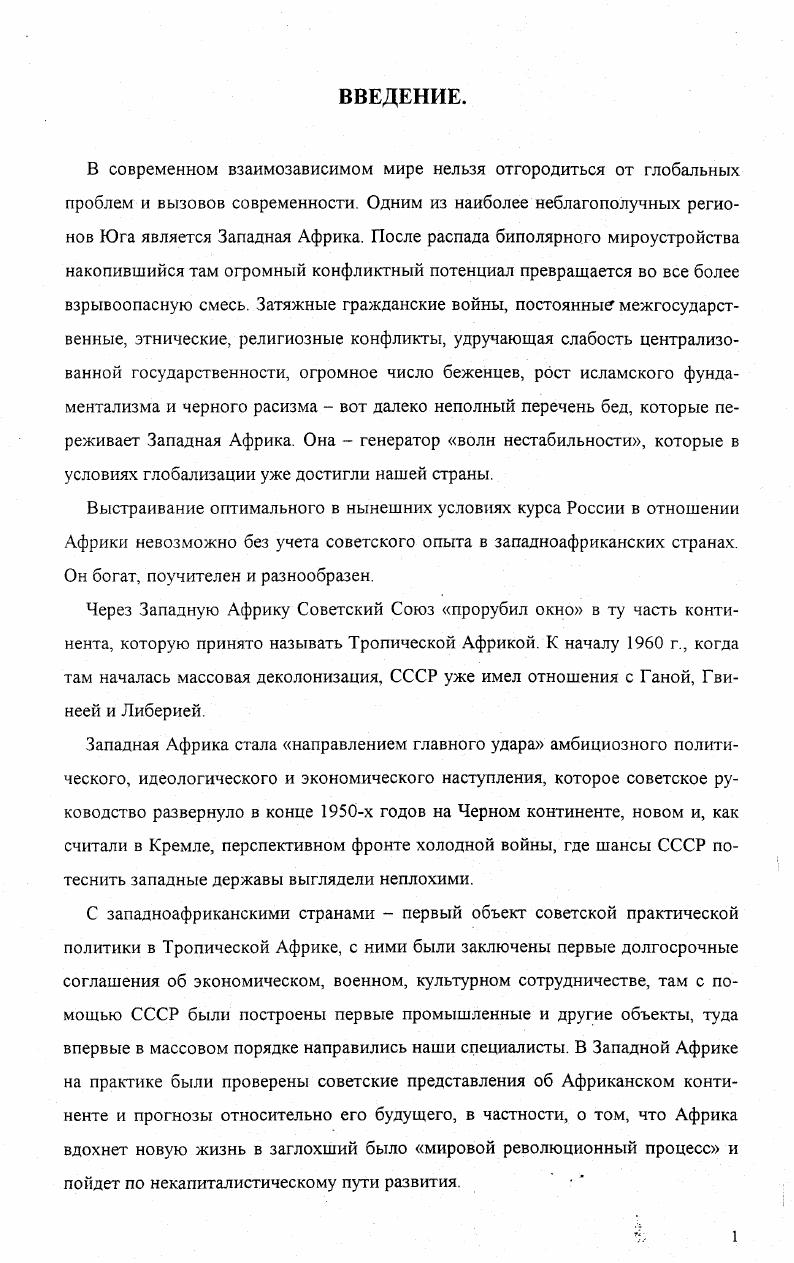 1.1. Общая характеристика ультразвука и источников его генерации 