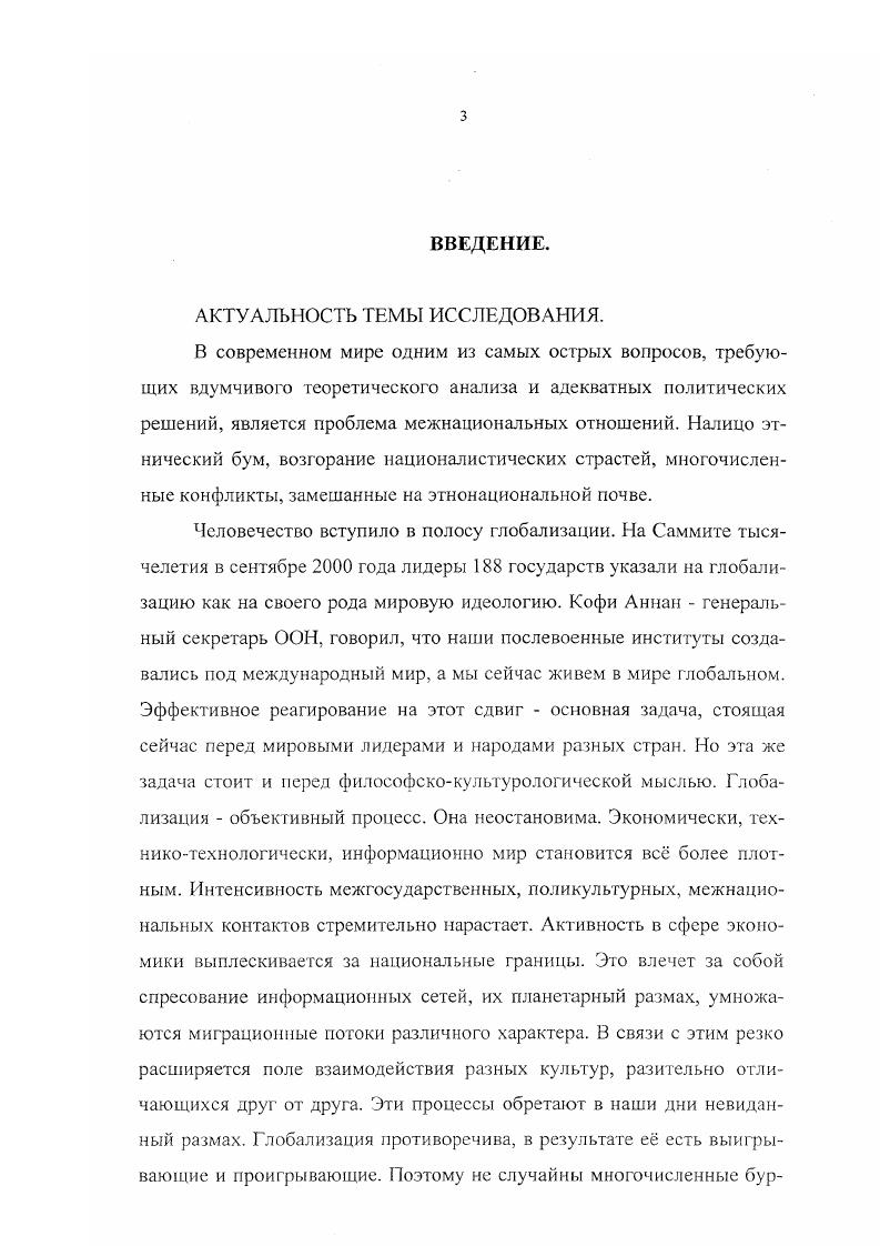  1. Сущность и формы межнационального общения. 