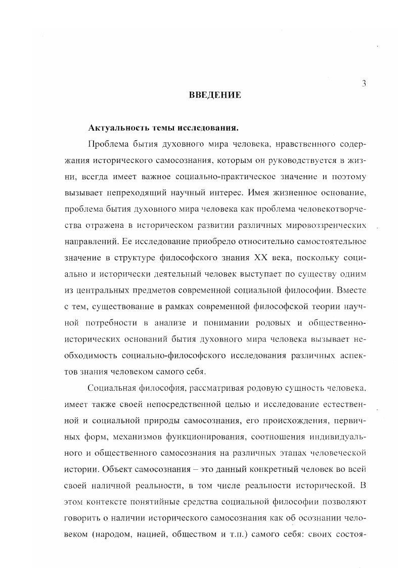 1.2. Гносеологическая сущность самосознания.