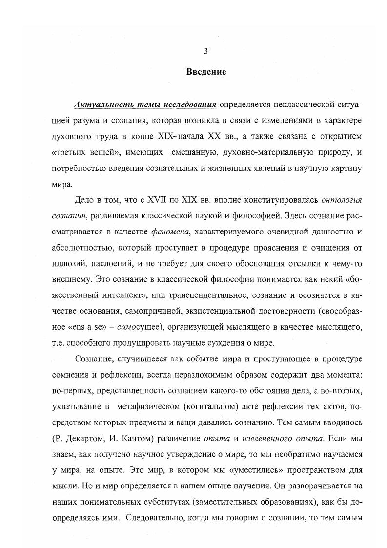 7.7. Акт философствования как условие сознательной жизни.