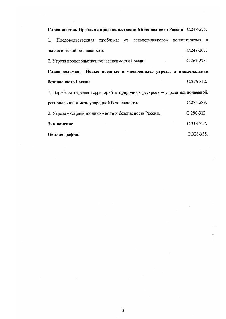 1. Ядерное оружие и ядерная безопасность эволюция взглядов С..