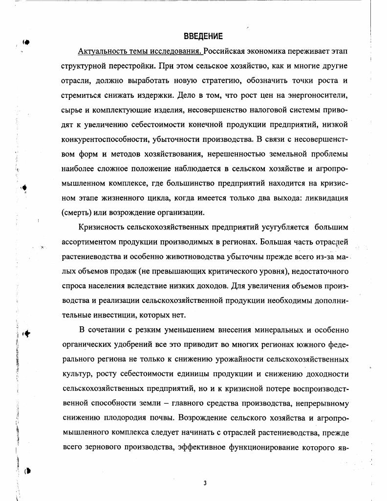 1.1. Стратегическое управление и государственное регулирование 