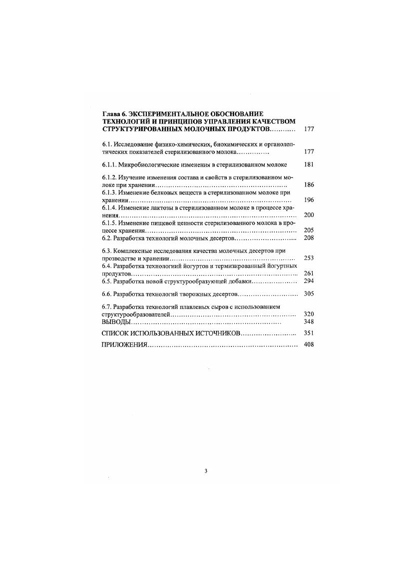1.1. Современное состояние и перспективы развития науки о литании 