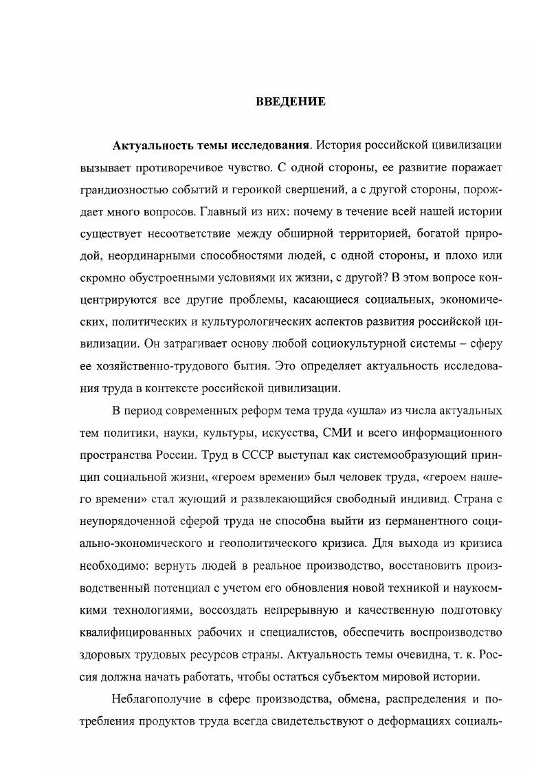 1.1. Социальнофилософский аспект категории труд 