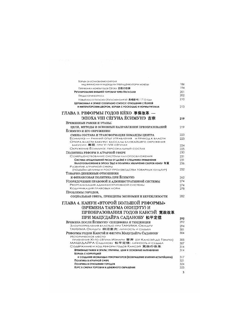 Идеологический и информационный контроль в