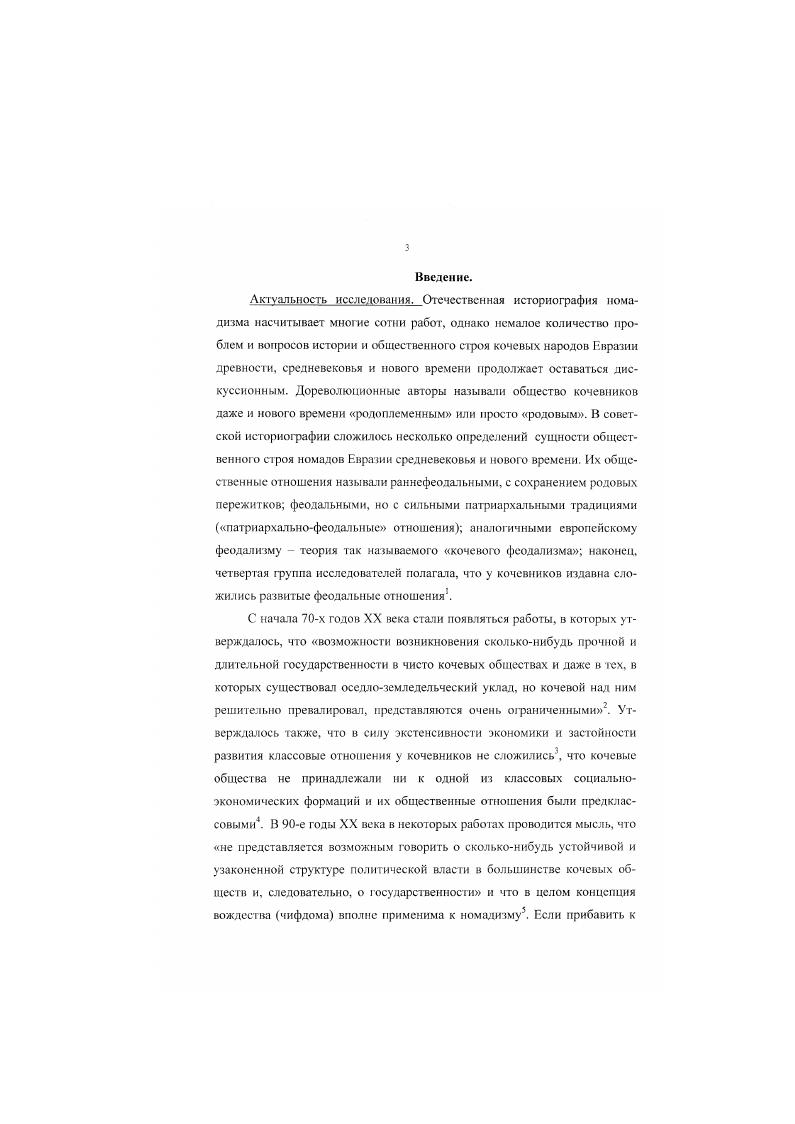 1.1. Проблема времени и процесса образования ханства. .