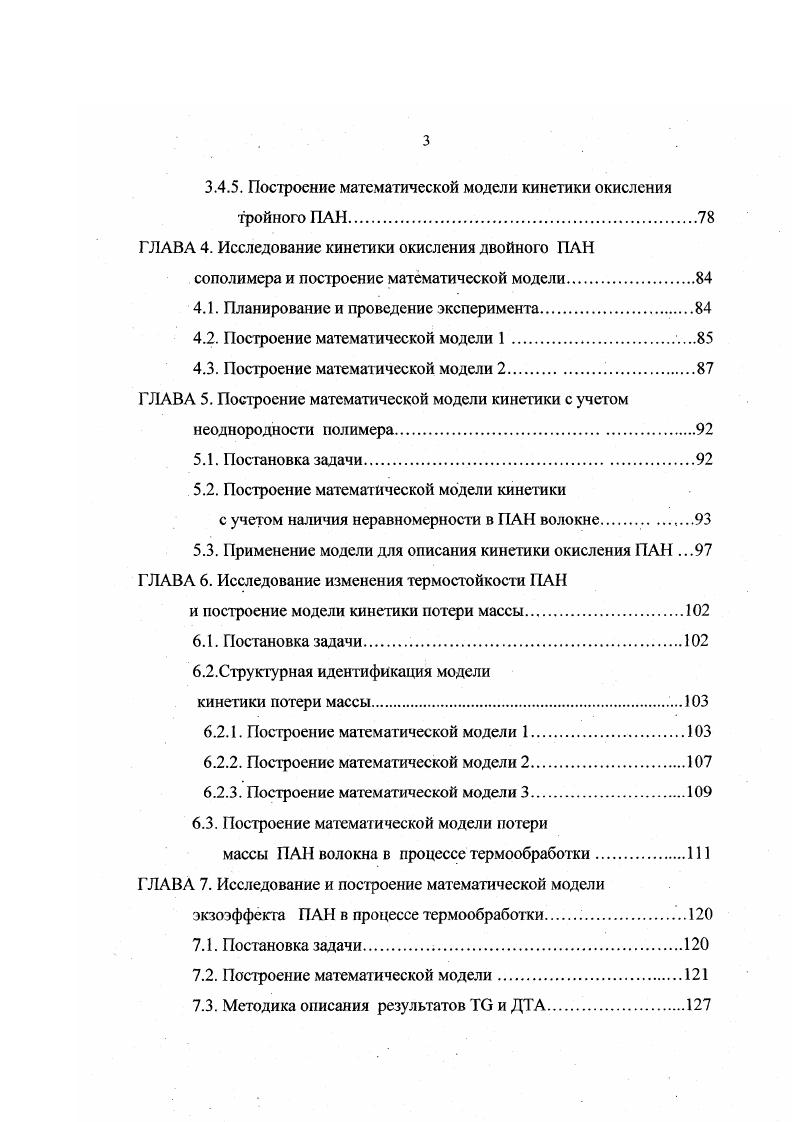 1.2. Краткое описание технологического процесса